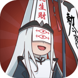 赶着去投胎免广告版