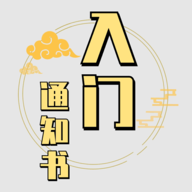 修个球仙 1.5.07 - 安卓魔改版