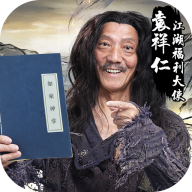 剑侠风云_v1.0.13-安卓魔改版