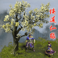 侠道仙缘_v1.23-安卓魔改版