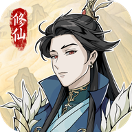 修仙人生模拟器 v1.0.5-安卓魔改版