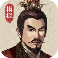 三国人生模拟 v1.0.1 - 安卓魔改版