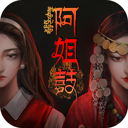 阿姐鼓.ver.1.7-安卓魔改版
